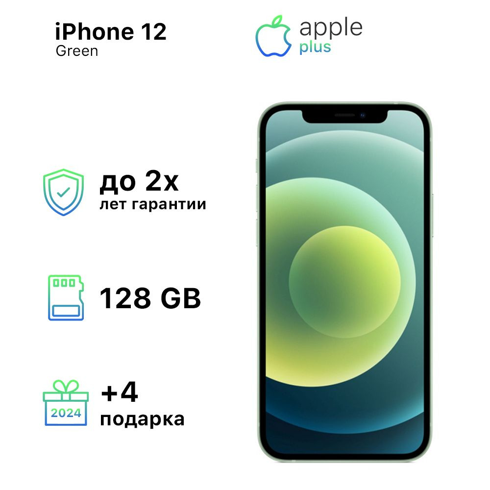 Смартфон Apple Apple iPhone 12 - купить по выгодной цене в  интернет-магазине OZON (1245650381)