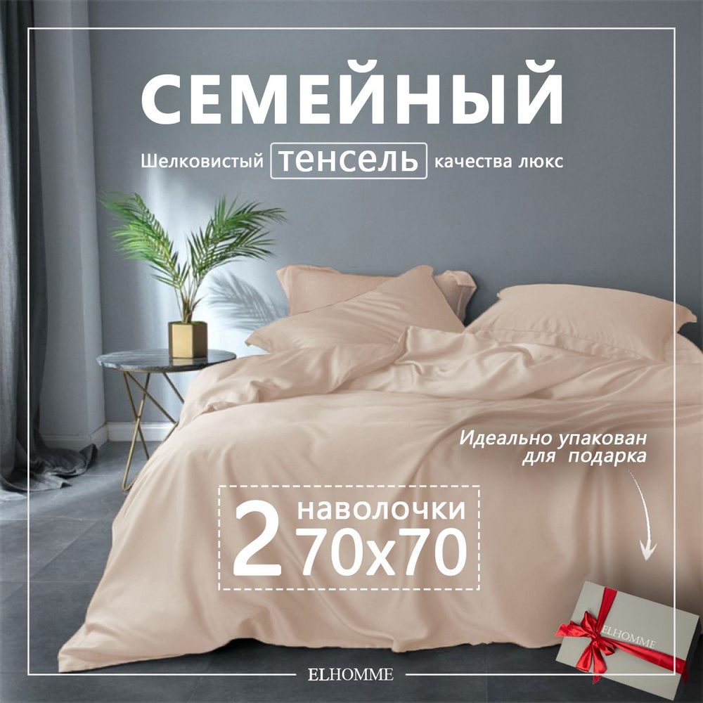 Постельное белье семейное Gently Beuge / Подарочный комплект из Люкс тенселя с ушками на наволочках / #1