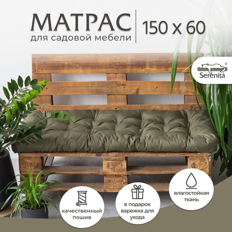 Матрас для качелей 60х150 см #1