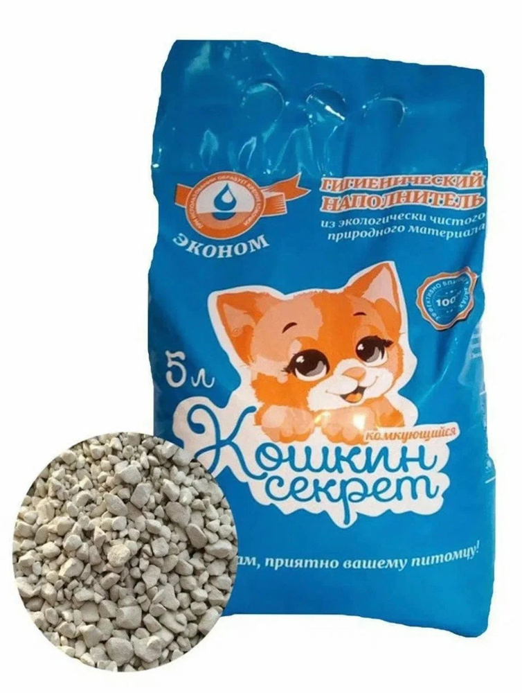 Наполнитель Кошкин секрет экономкласс из природного сорбента 5л ...