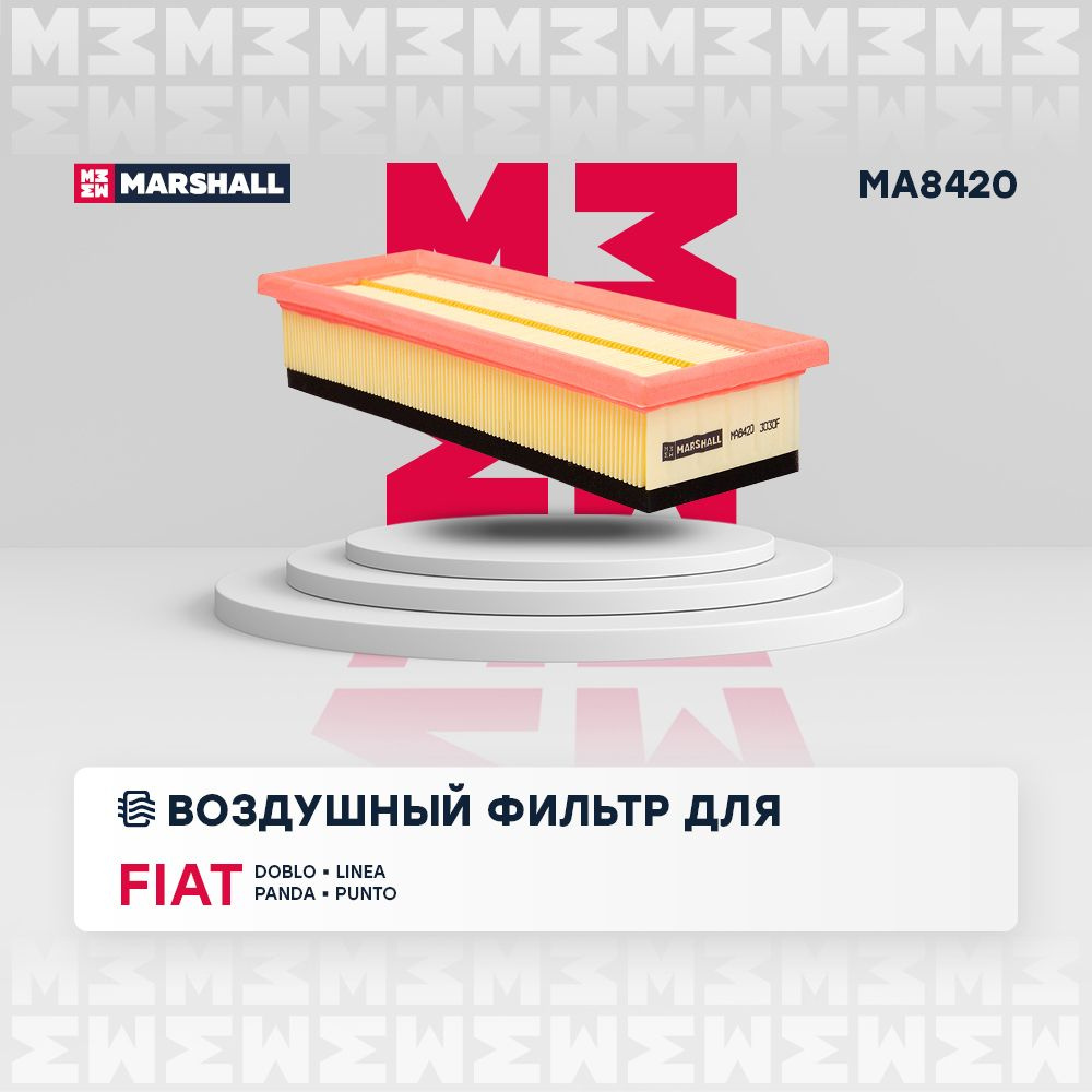 Фильтр воздушный MARSHALL MA8420 - купить по выгодным ценам в  интернет-магазине OZON (282329720)