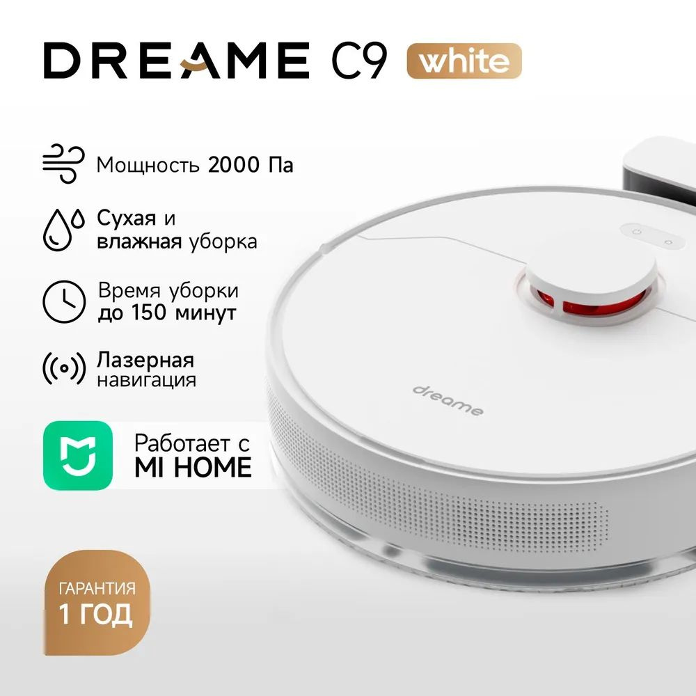 Xiaomi Робот-пылесос Dreame C9 RLS3, белый