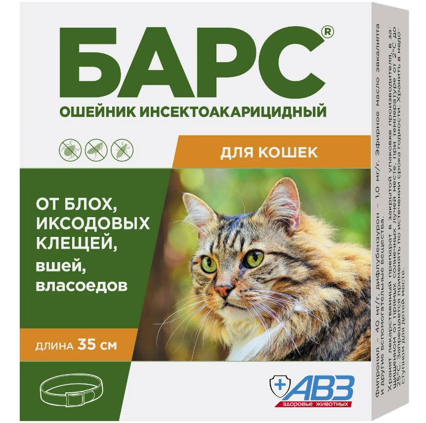 Барс Ошейник инсектоакарицидный, для кошек, на фипрониле, 35 см ...