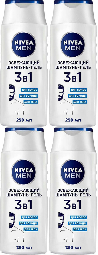 шампунь -гель Nivea 3в1 для волос, для бороды, для тела, освежающий 250 мл., 4 шт.  #1