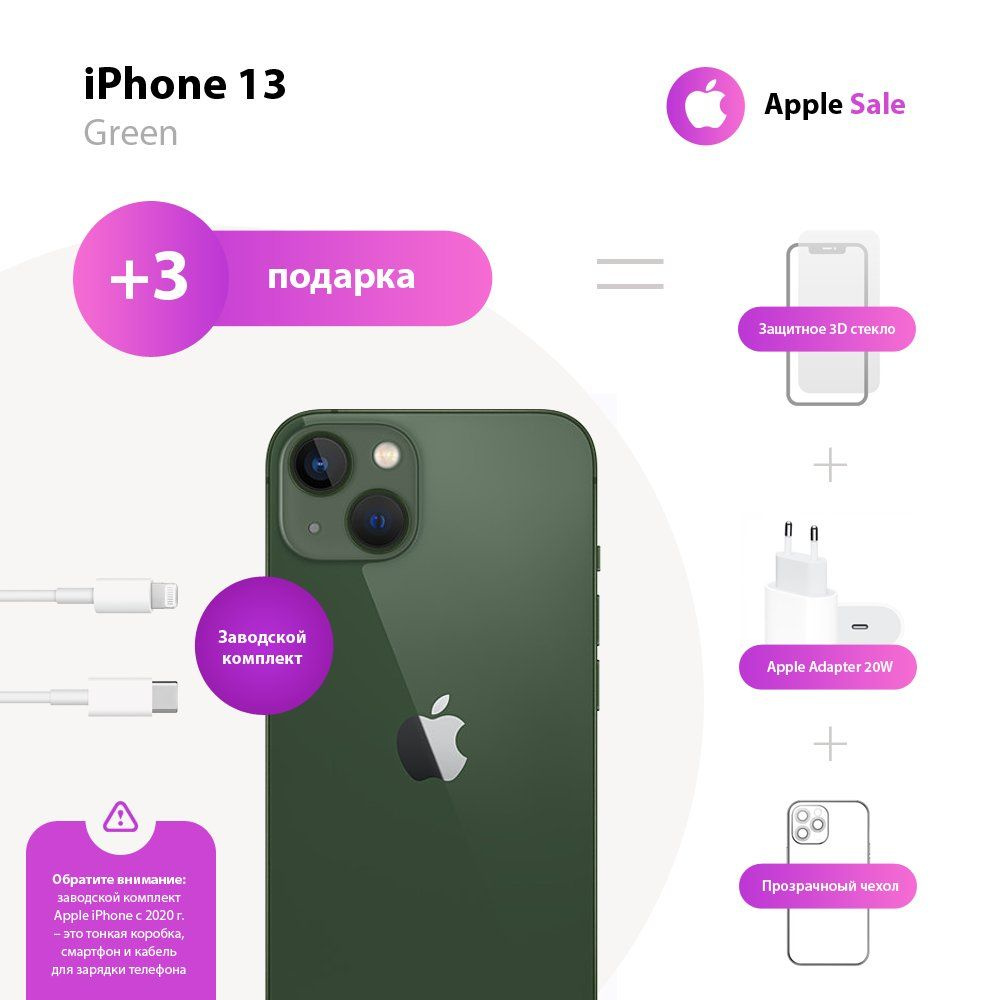 Apple Смартфон iPhone 13 4/128 ГБ, зеленый, Восстановленный