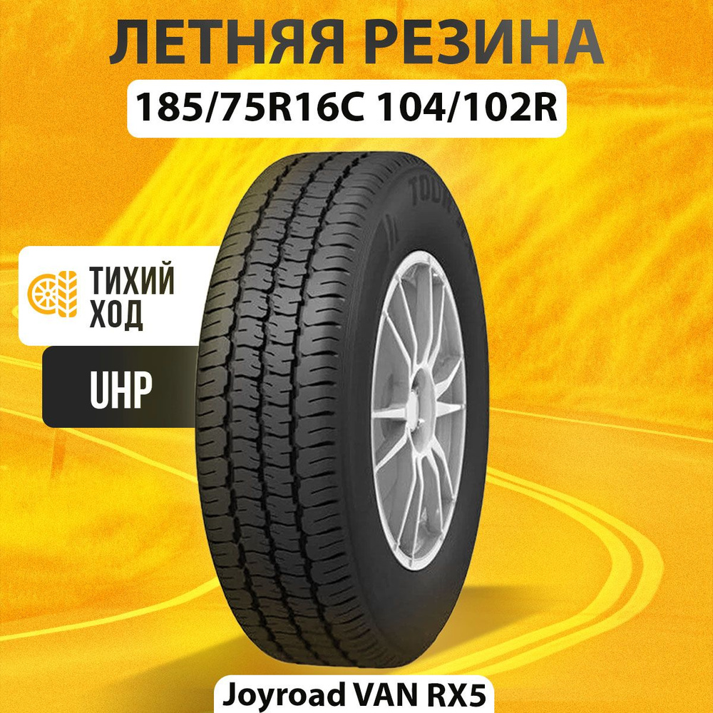 JOYROAD VAN RX5 Шины летние 185/75 R16 104R