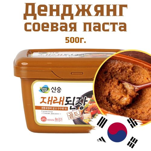 Дендян соевая паста классическая денджянг для мяса, супа и овощей 500 г ...