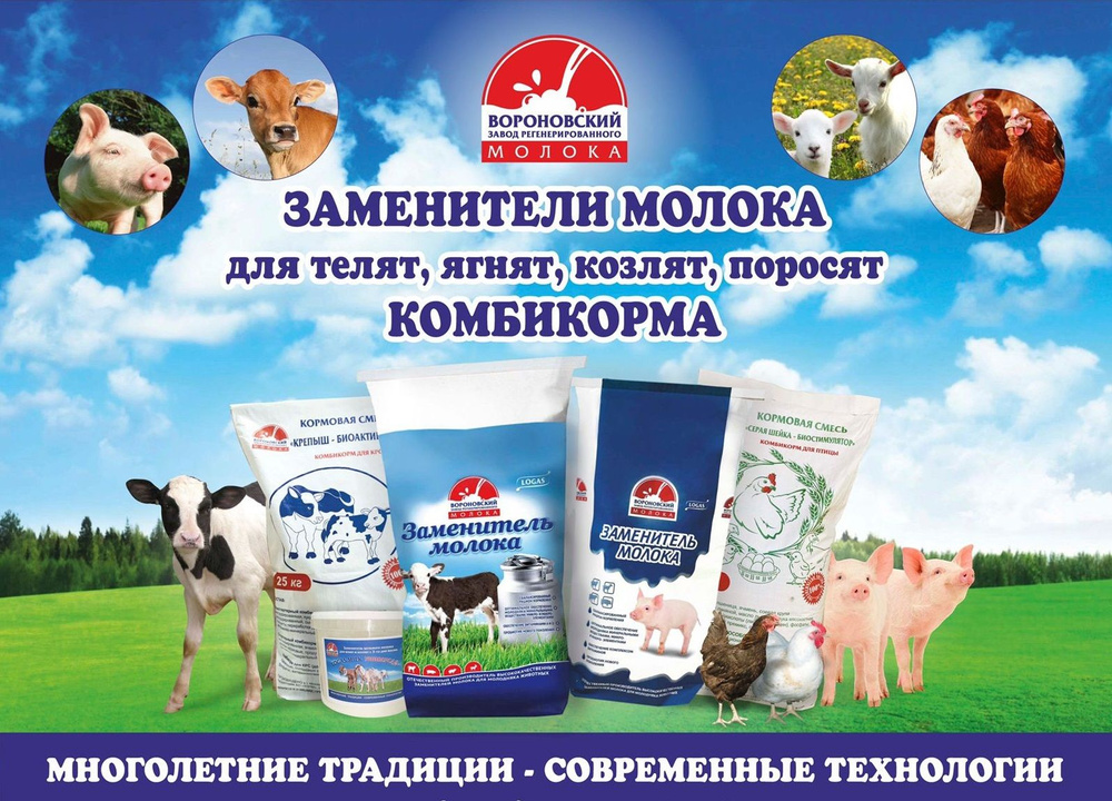 Крепыш-Биоактиватор - престартерный комбикорм для ягнят и козлят до 4 ...