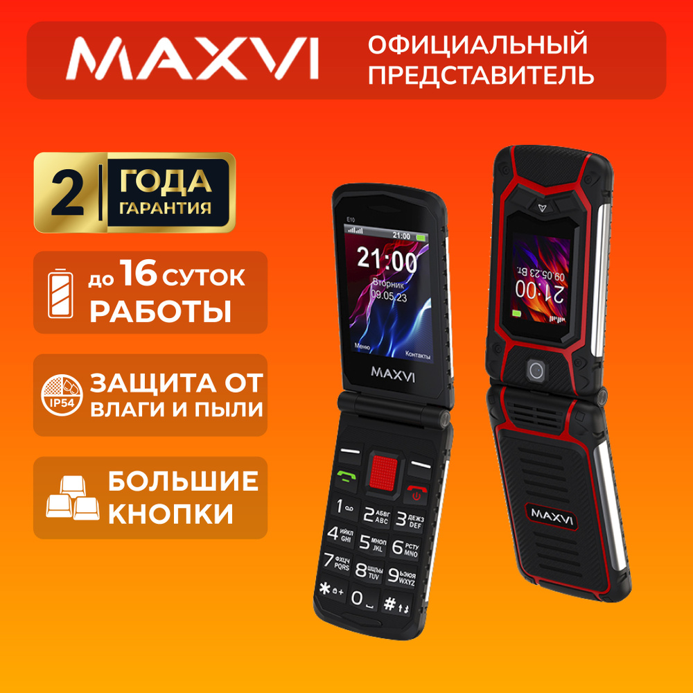 Мобильный телефон Maxvi E10, красный, черный - купить по выгодной цене в  интернет-магазине OZON (1342966638)