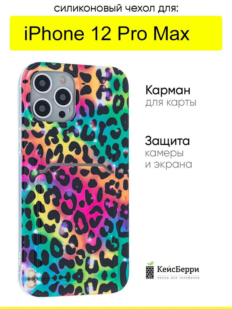 Чехол для iPhone 12 Pro Max, серия Card Case #1