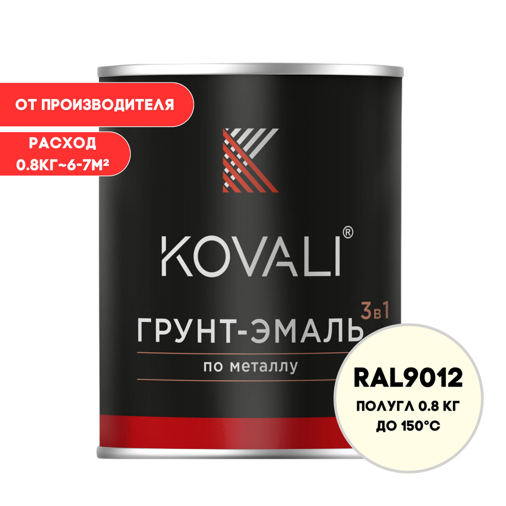 KOVALI Грунт-эмаль Гладкая, Быстросохнущая, до 150°, Алкидно-акриловая, Полуглянцевое покрытие, 0.7 л, #1