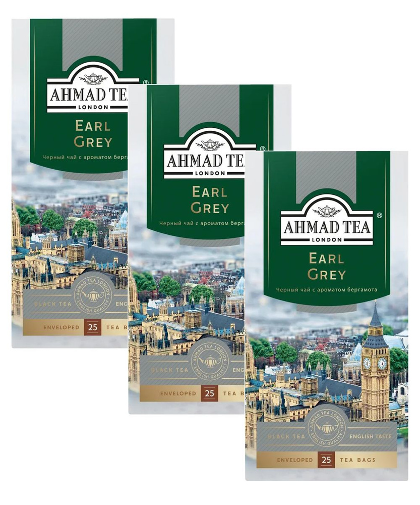 Чай черный Ahmad Tea Earl Grey с ароматом бергамота в пакетиках 2 г х 25 шт, 3 упак  #1