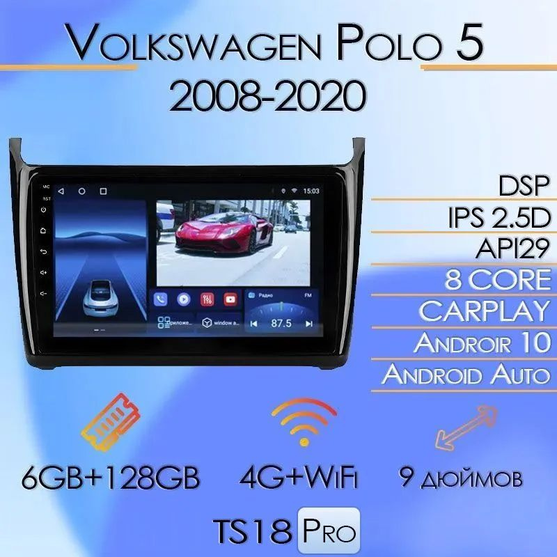 Polo pro 2024