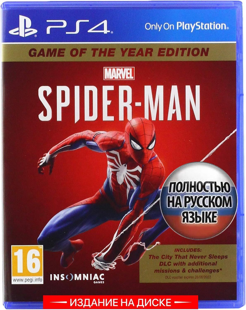 Игра Marvel Spider-man (Человек-Паук) (PlayStation 4, Русская версия)  купить по низкой цене с доставкой в интернет-магазине OZON (1433113937)