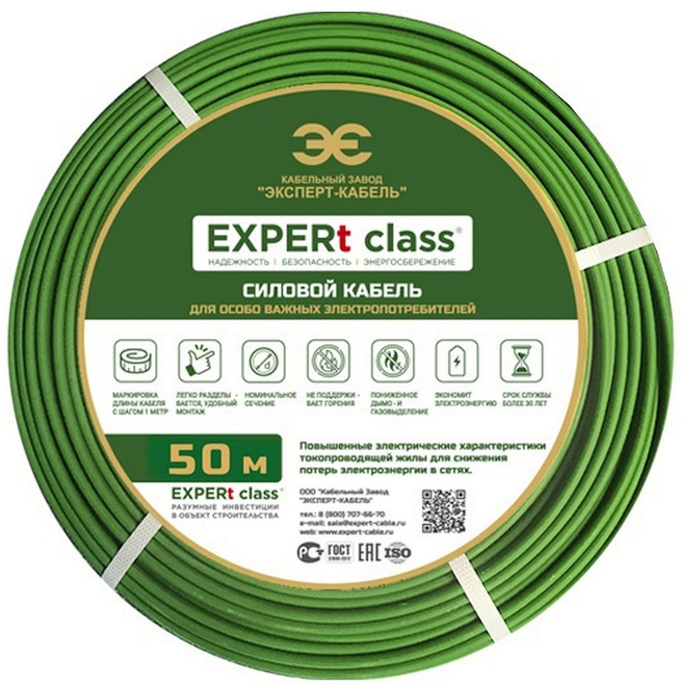 EXPERt class Электрический провод ПВС 3 x 1.5 мм², 50 м, 6500 г