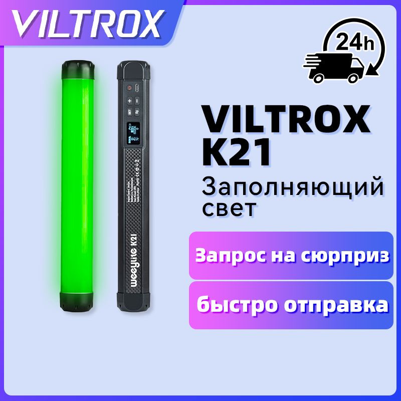 Viltrox Weeylite K Led Ambient Stick Light