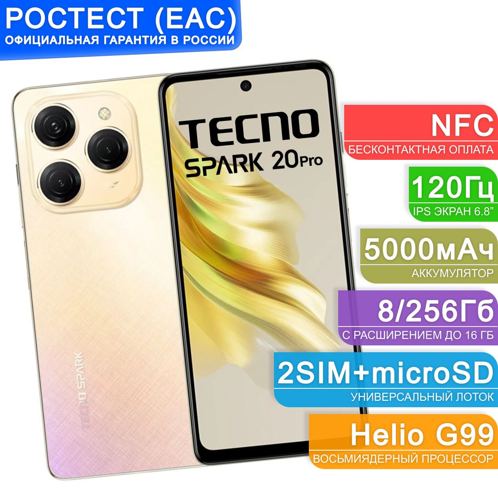 Tecno Смартфон SPARK 20 Pro 