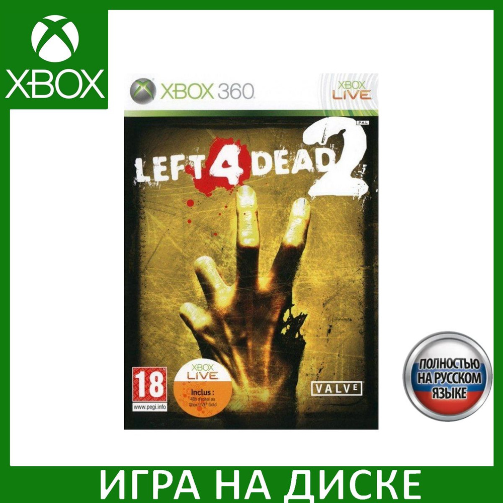 Игра Left 4 Dead 2 Русская версия (Xbox Series, XBox 360, Русская версия)  купить по низкой цене с доставкой в интернет-магазине OZON (1426507588)