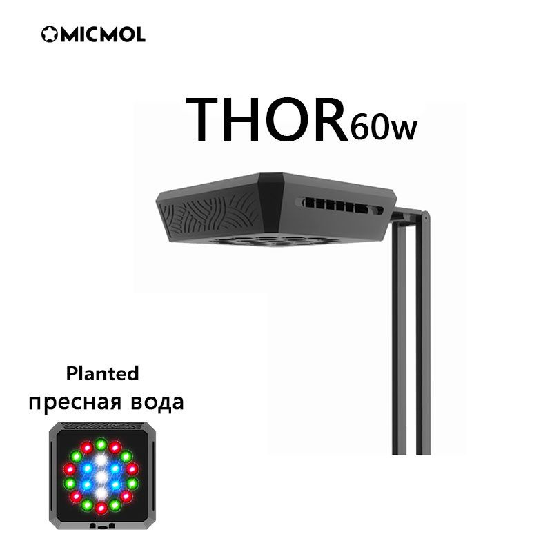 Умный светодиодный светильник для аквариума Micmol WIFI THOR G4 AQUA MINI  #1