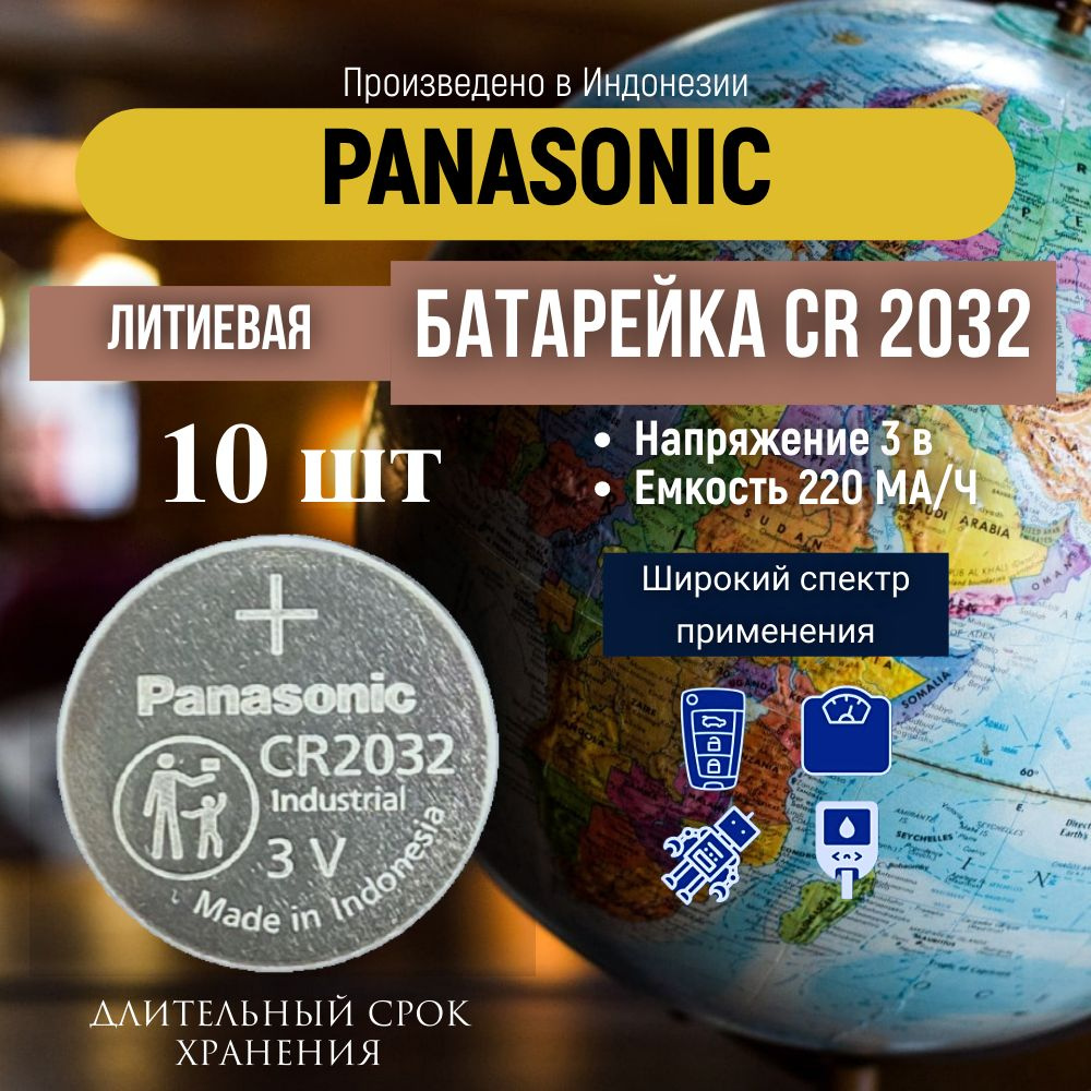 Panasonic Батарейка CR2032, Литиевый тип, 3 В, 10 шт #1