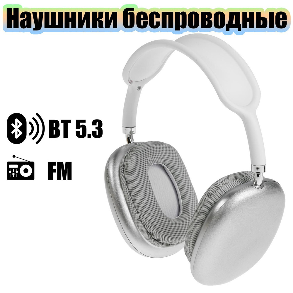 Наушники Накладные Орбита Bluetooth - купить по доступным ценам в  интернет-магазине OZON (1428529909)