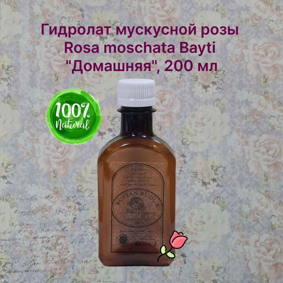 Гидролат мускусной розы Rosa moschata Bayti "Домашняя", 200 мл #1