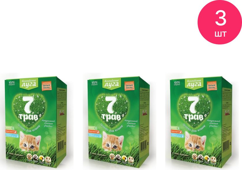 Трава для кошек в лотке Альпийские луга 7 ТРАВ для проращивания 75г ...