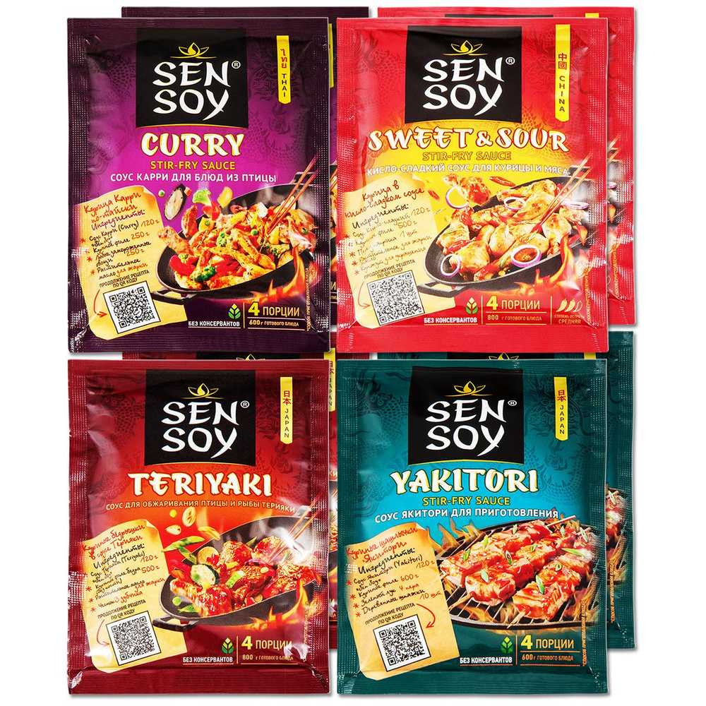 Набор соусов для курицы SenSoy, 4 вида: CURRY, SWEET SOUR, TERIYAKI и ...