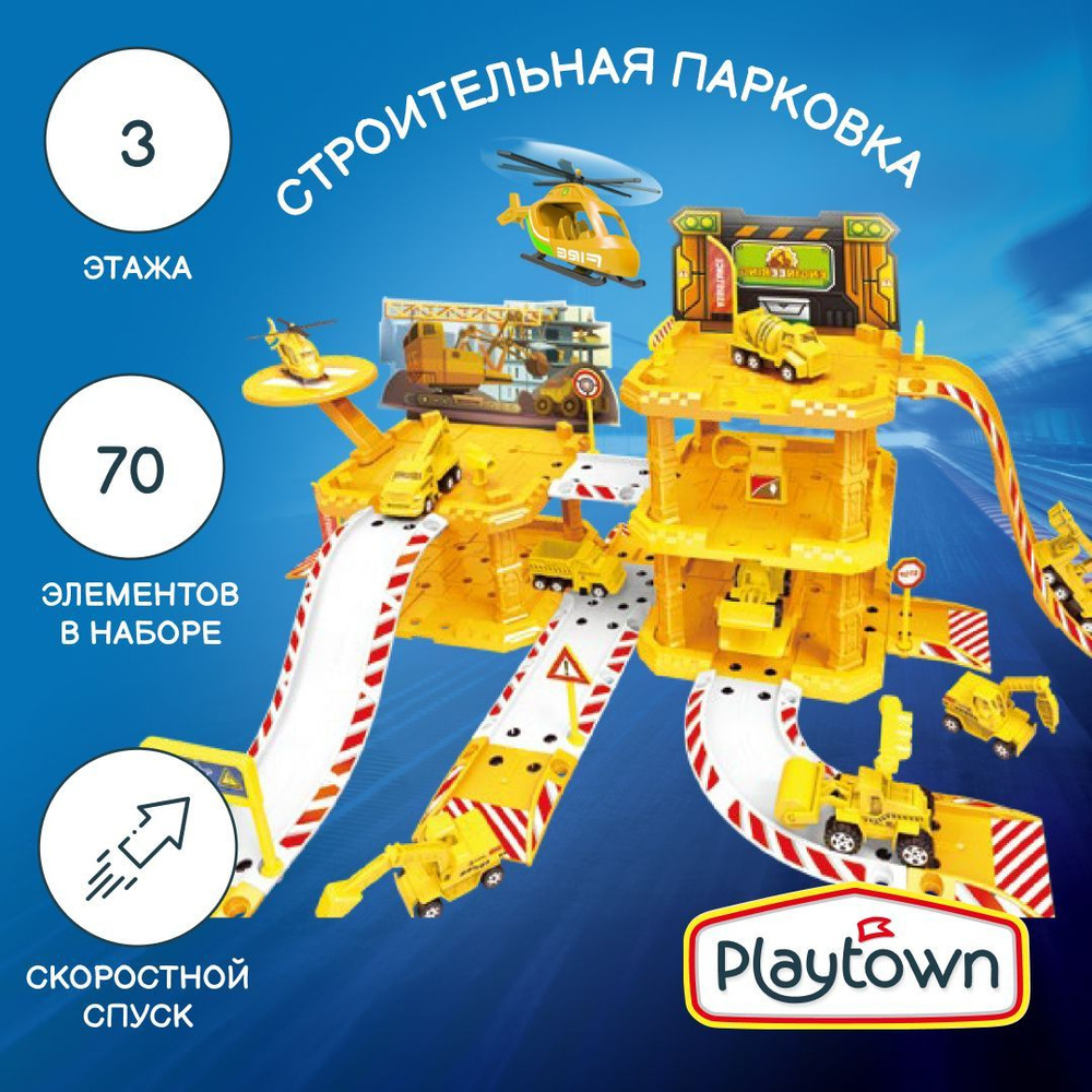 Парковка Спецтехнка с металлическими самолетом и 2 машинками, желтая, Playtown  #1