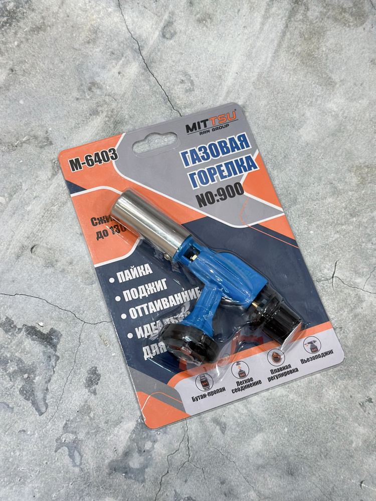 Горелка пьезо-газовая черно/син. NO:900 "MITТSU" - купить по выгодным ...