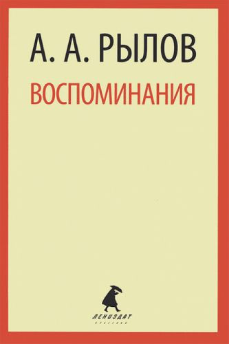 Воспоминания | Аркадий #1