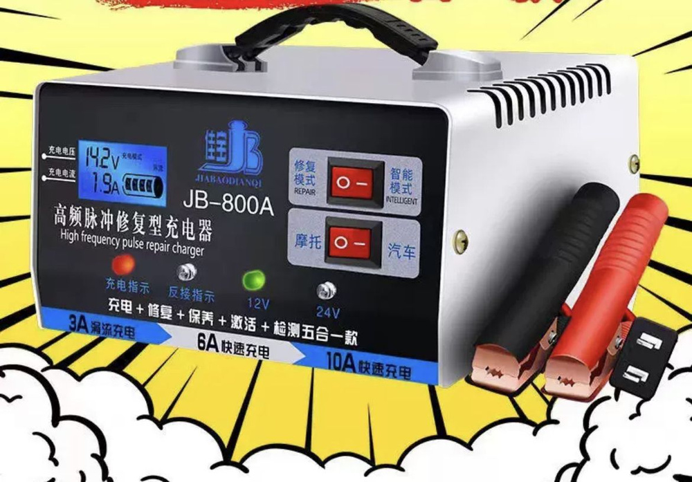 Универсальное автомобильное зарядное устройство для аккумуляторов 12 В ...