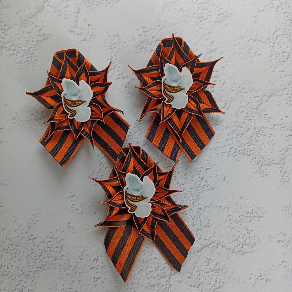 Брошь на 9 Мая . День Победы - купить с доставкой по выгодным ценам в ...