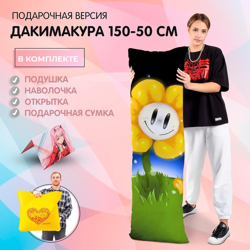 Дакимакура Флауи из Андертейл, 50-150см, Подарочная версия, Арт.5001  #1