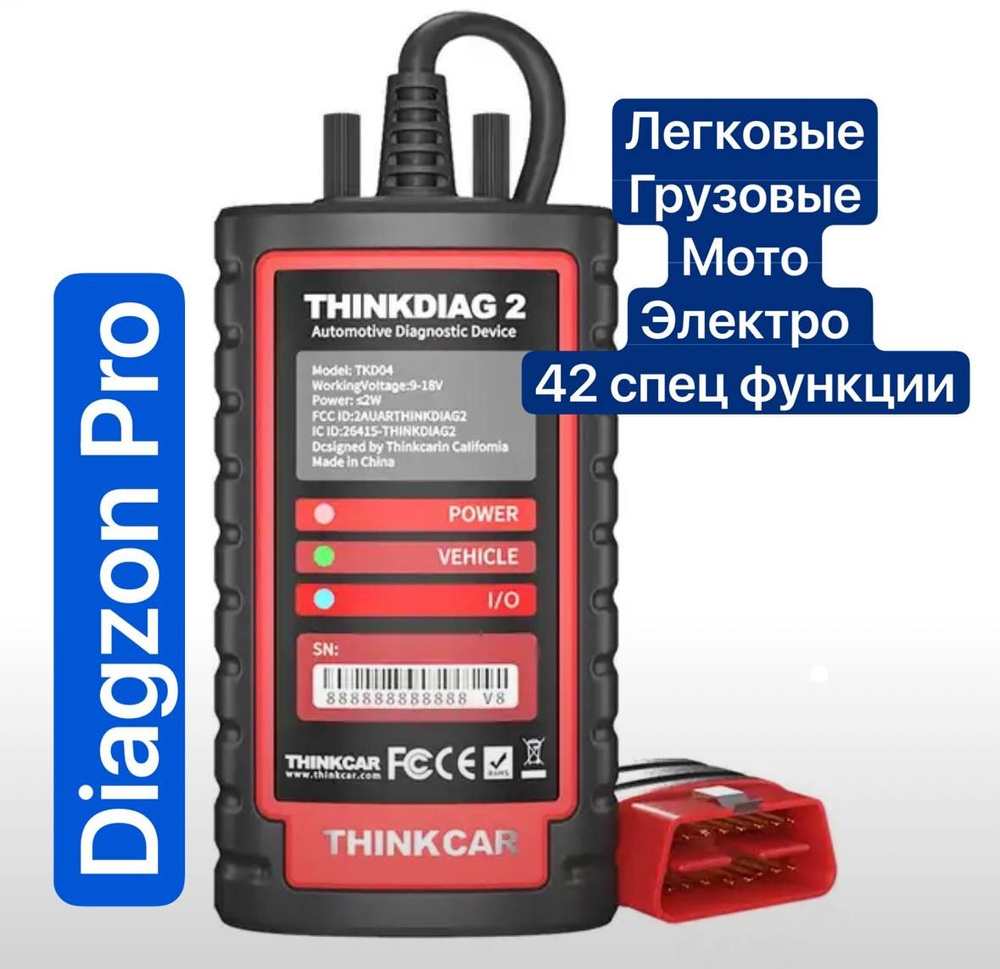 Автосканер THINKCAR TKD04_3 - купить по выгодной цене в интернет-магазине  OZON (1433047302)