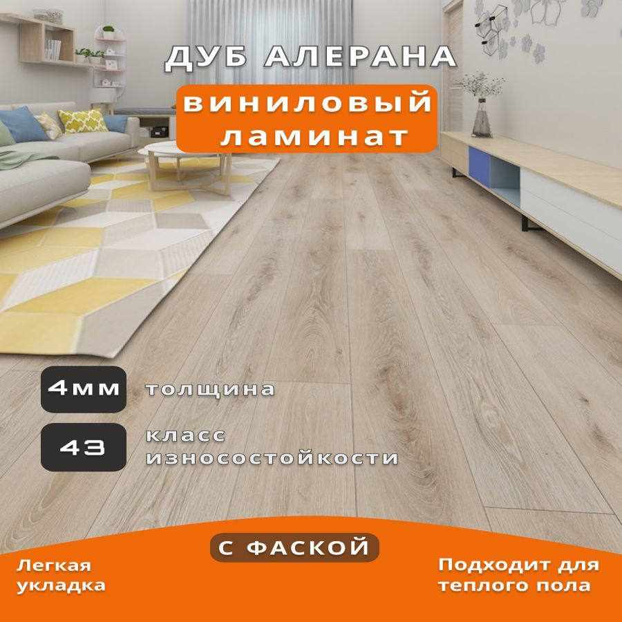 Купить Виниловый ламинат Floorwood ВЛ_Floorwood_Unit 43 класс, 5 мм, Дуб  Алерана в интернет-магазине OZON с быстрой доставкой (862293440)