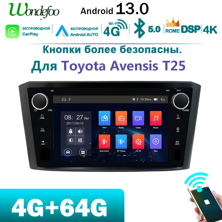 Автомагнитола 2 DIN Андроид 13 7-дюймов Экран для Toyota Avensis T25  2000-2008 Чёрный,Иметь bluetooth Carplay 4G+64G Android AUTO Мультимедиа  автомабиля Навигатор2 DIN - купить в интернет-магазине OZON с доставкой по  России (1239280777)