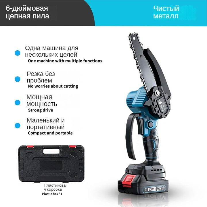 мини пила аккумуляторная цепная электрическая, 6 дюймов пила цепная ...