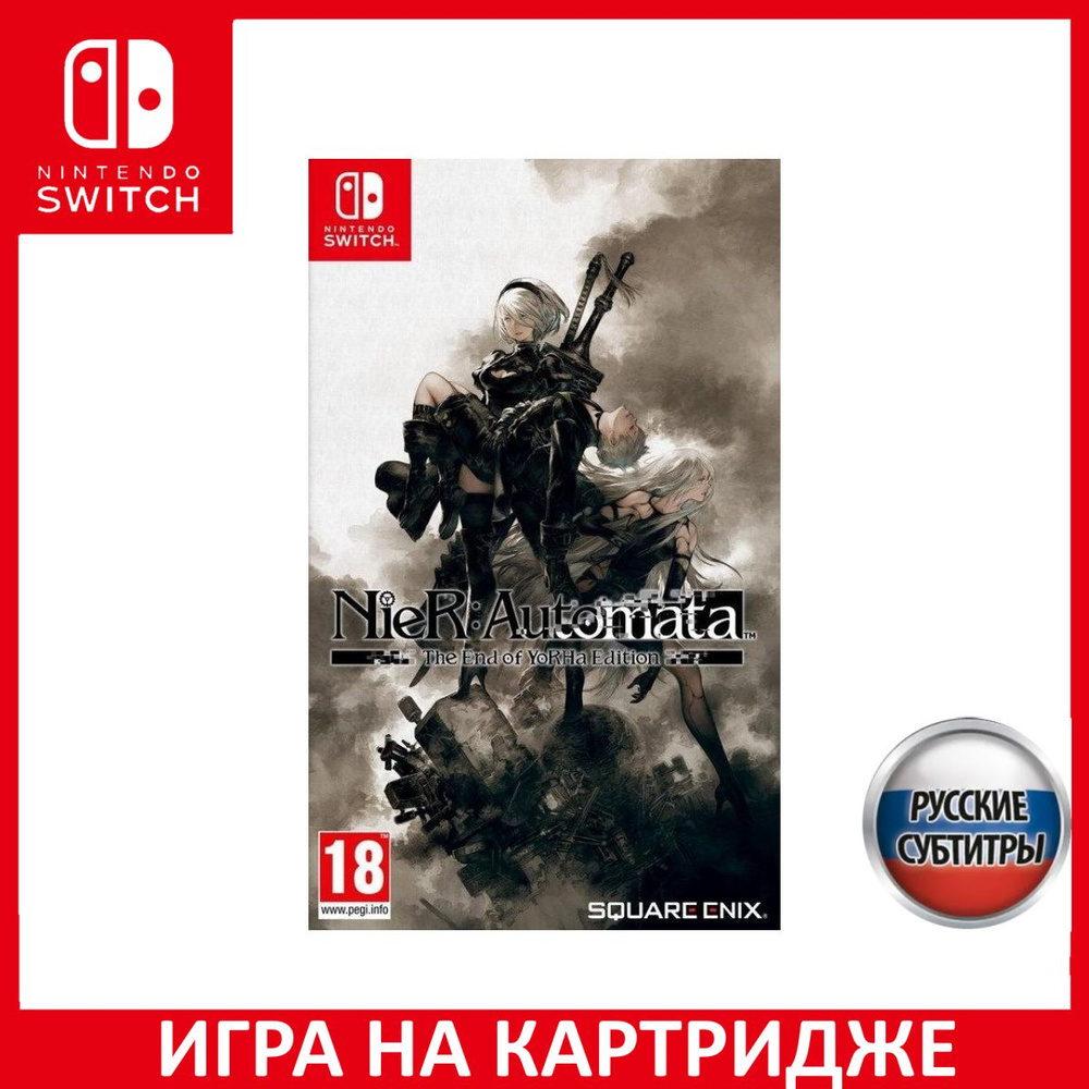 Игра NieR: Automata The End of YoRHa Edition Русская Версия (Nintendo  Switch, Русские субтитры) купить по низкой цене с доставкой в  интернет-магазине OZON (1324450495)