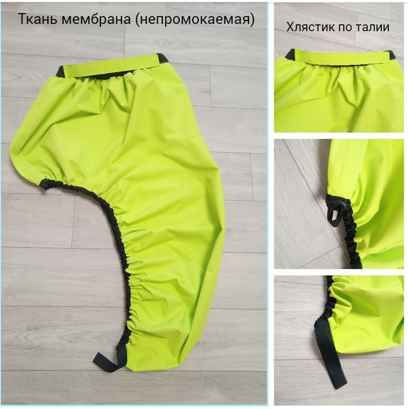 Фартук для гребли на байдарках (ткань мембрана), цвет Неон - купить с ...