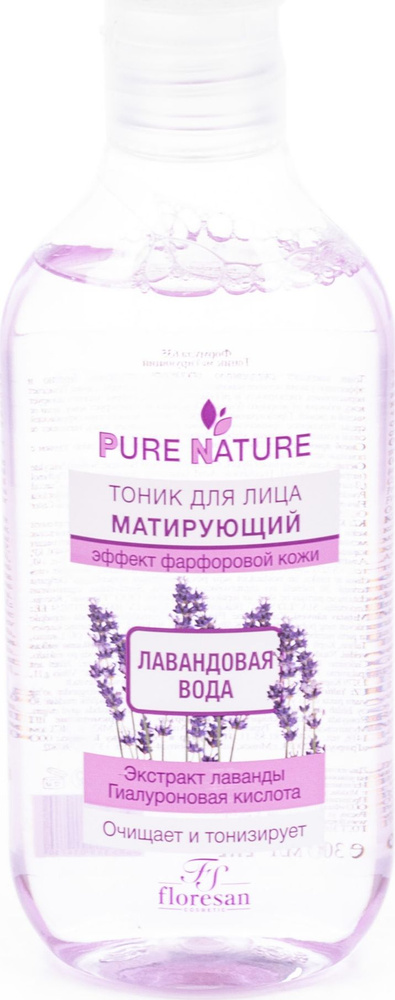 Floresan / Флоресан Тоник для лица Pure Nature Лавандовая вода, матирующий, с гиалуроновой кислотой, #1