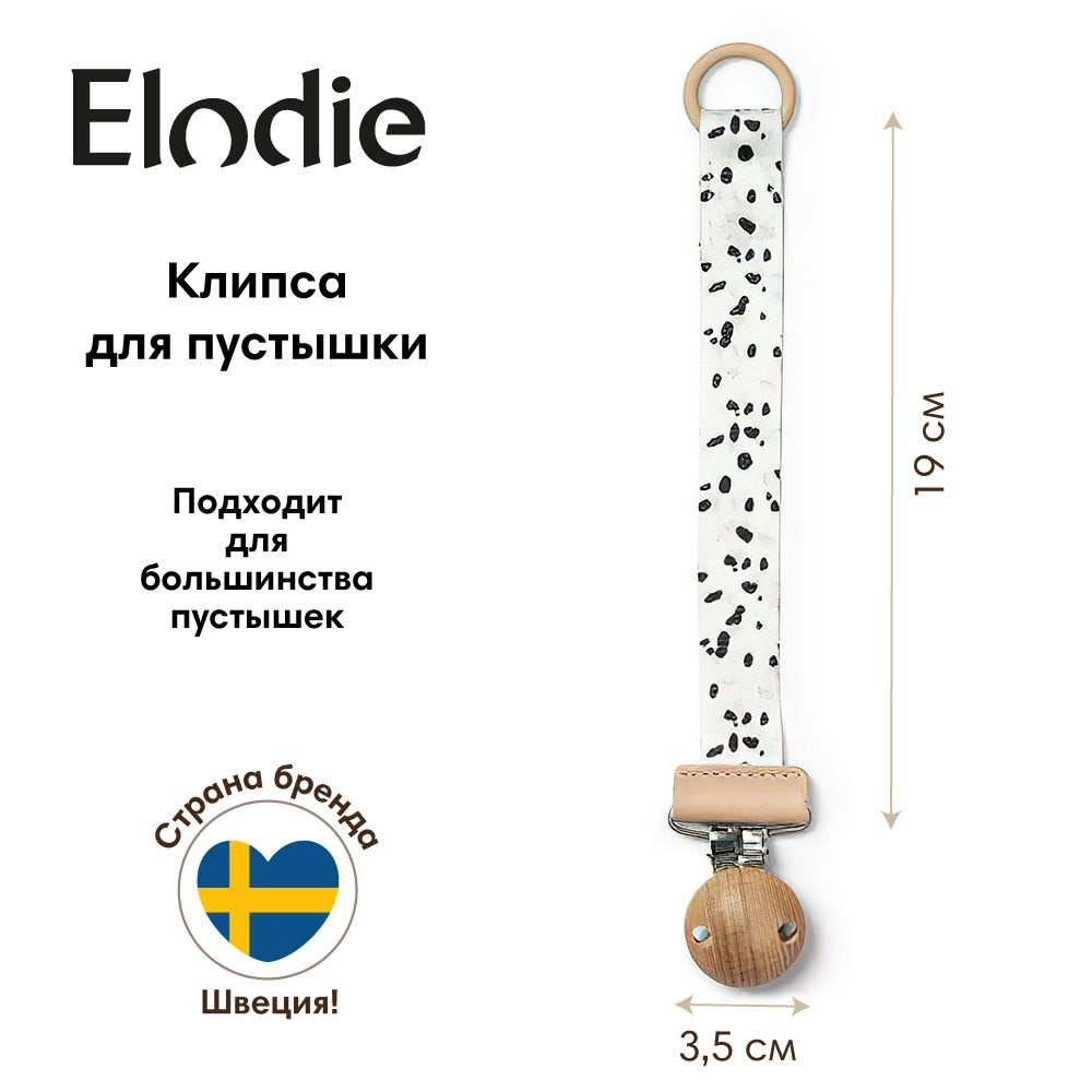 Elodie клипса-держатель для пустышки Wood - Dalmatian Dots #1