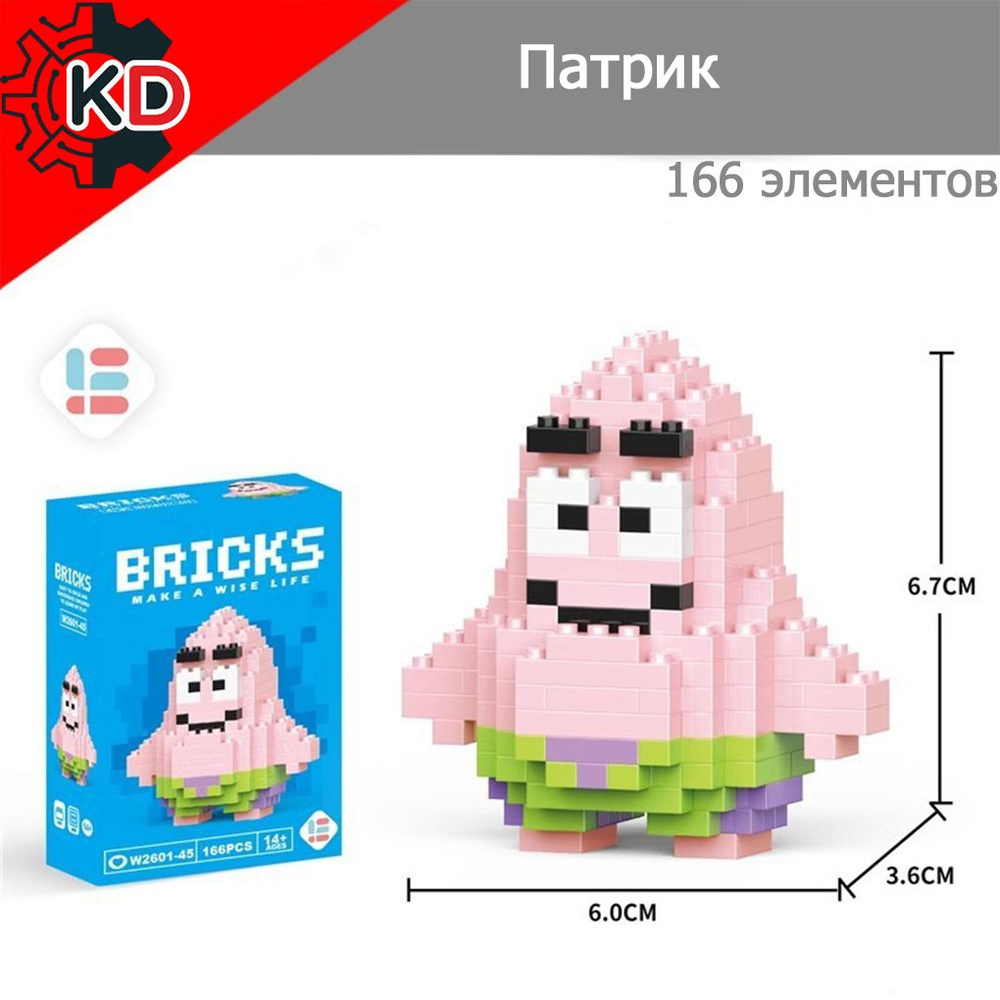 Патрик. 3D конструктор #1