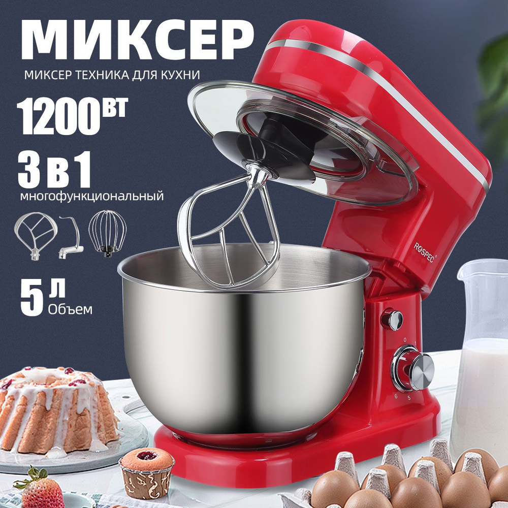 Планетарный Миксер Hked SM-6800N, 1200 Вт - купить по низким ценам в  интернет-магазине OZON (1429670433)