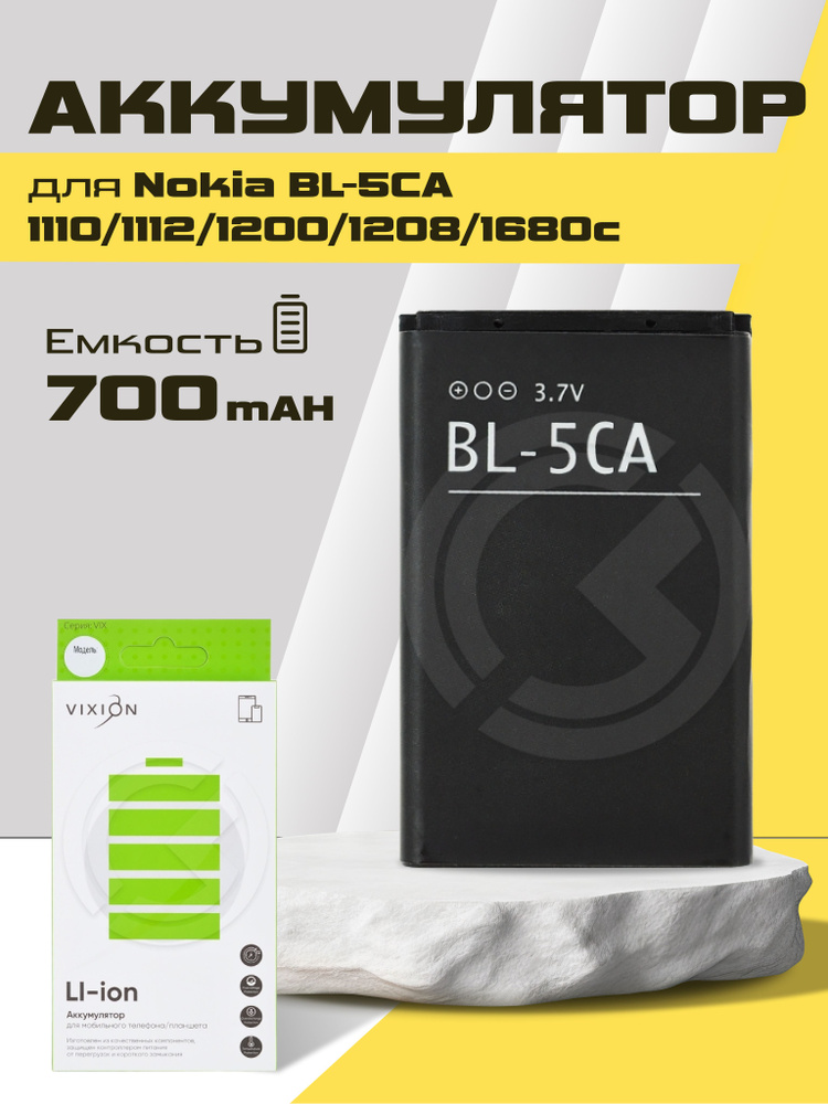 Аккумулятор батарея для телефона Nokia BL-5CA 1110/1112/1200/1208/1680c 700mAh  #1