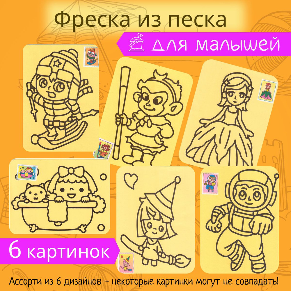 Рисование песком