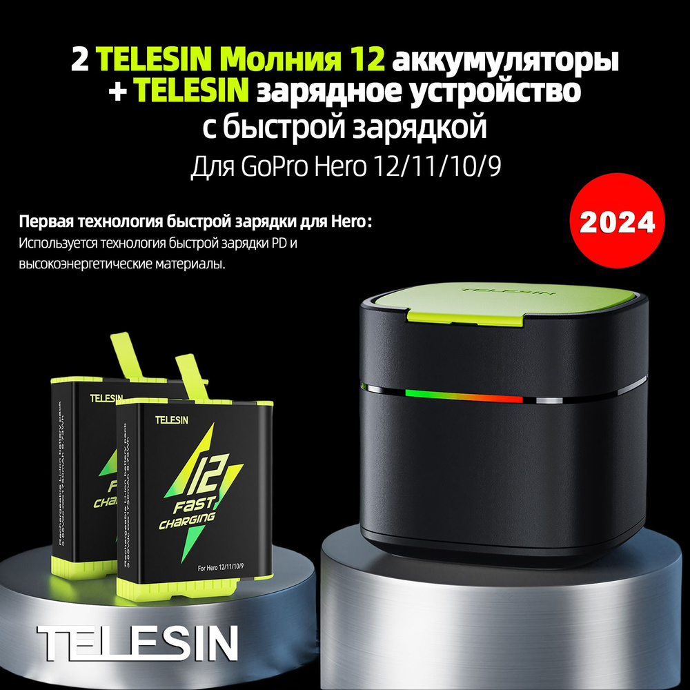 TELESIN Аккумуляторная батарея, 1750 мАч, 2 шт - купить с доставкой по  выгодным ценам в интернет-магазине OZON (1440451885)