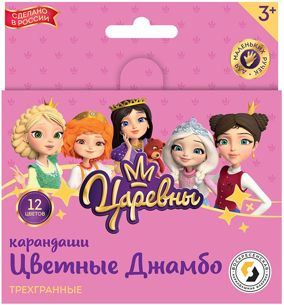 Карандаши цветные Джамбо Царевны, 12 цветов, короткие #1