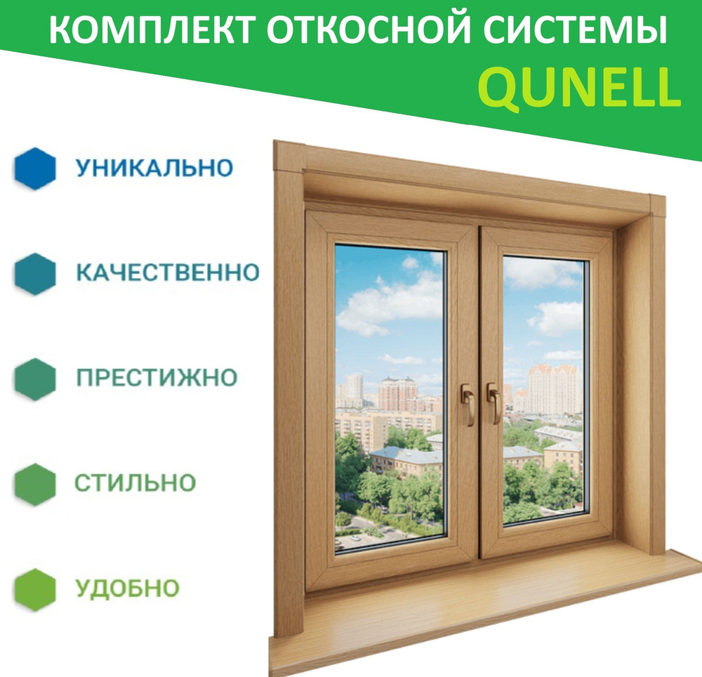 Комплект откосов Кюнель Натуральный дуб 600мм*2500мм - 2 шт., 600мм*3500мм  - 1 шт. - купить по выгодной цене в интернет-магазине OZON (1440809309)