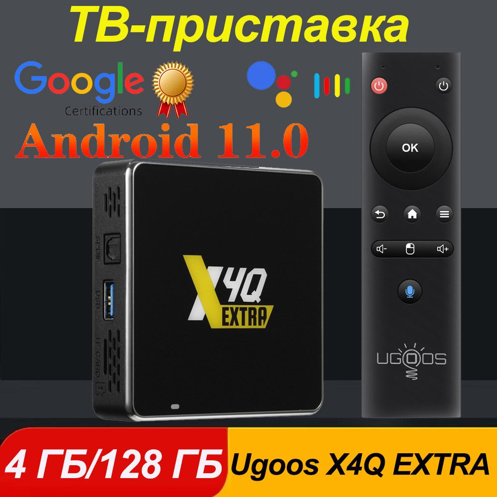 Ugoos Медиаплеер X4Q Android, 4 ГБ/128 ГБ, Bluetooth, Wi-Fi, черный #1